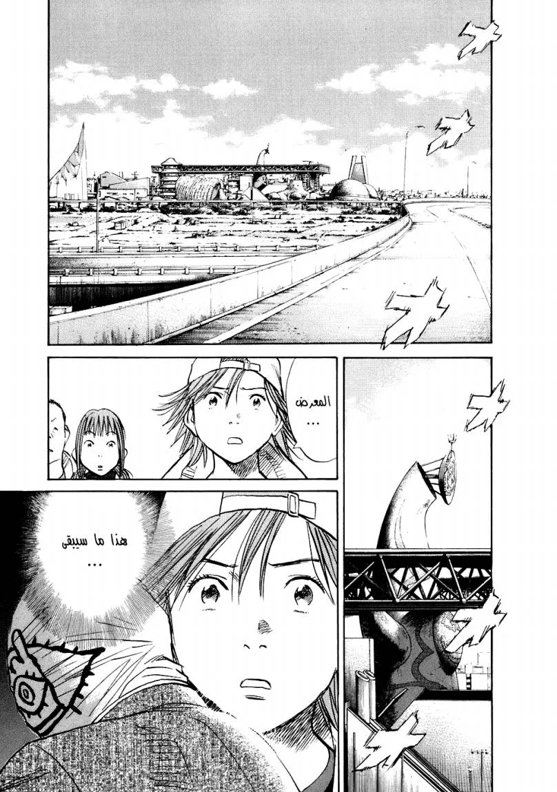 Read 20th century boys AR Manga Online