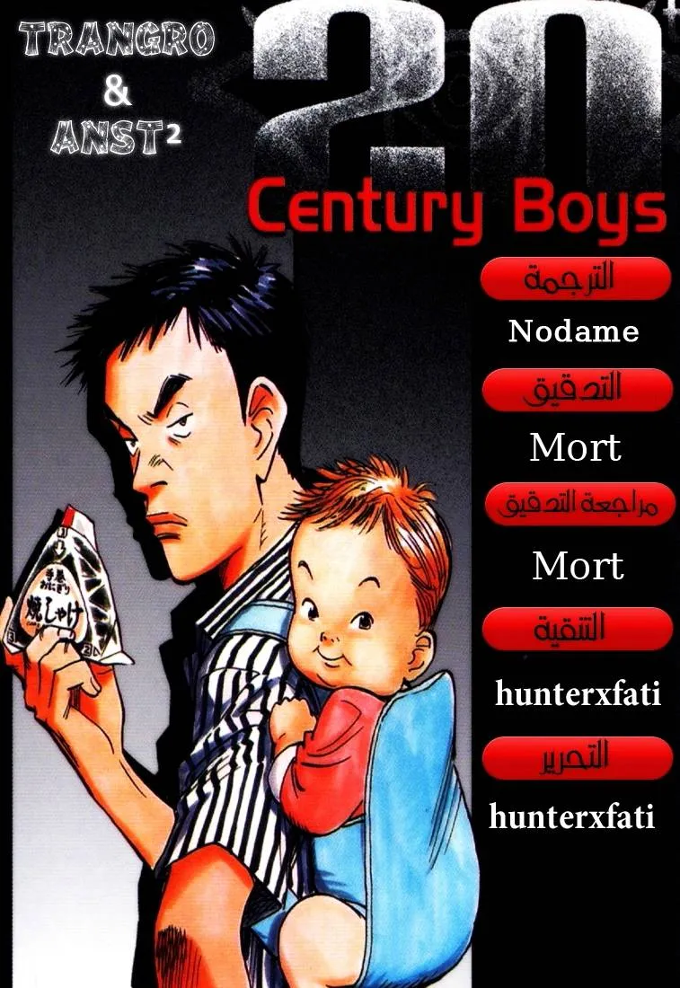 Read 20th century boys AR Manga Online