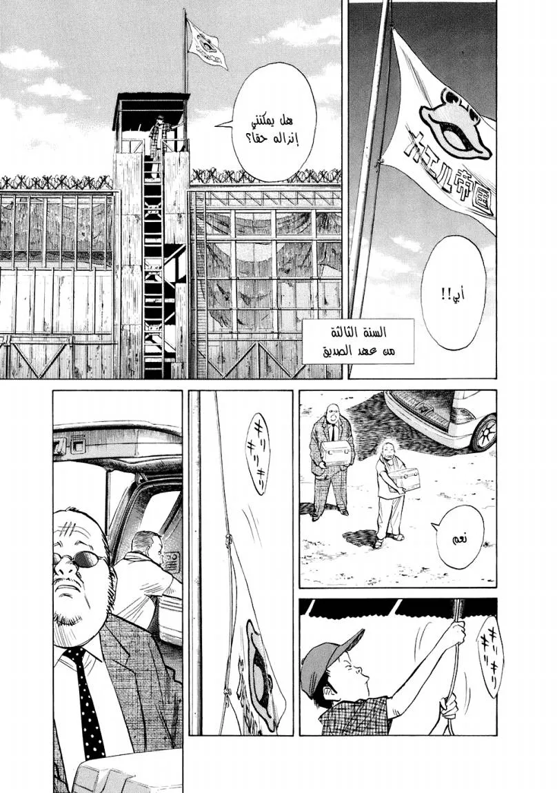 Read 20th century boys AR Manga Online