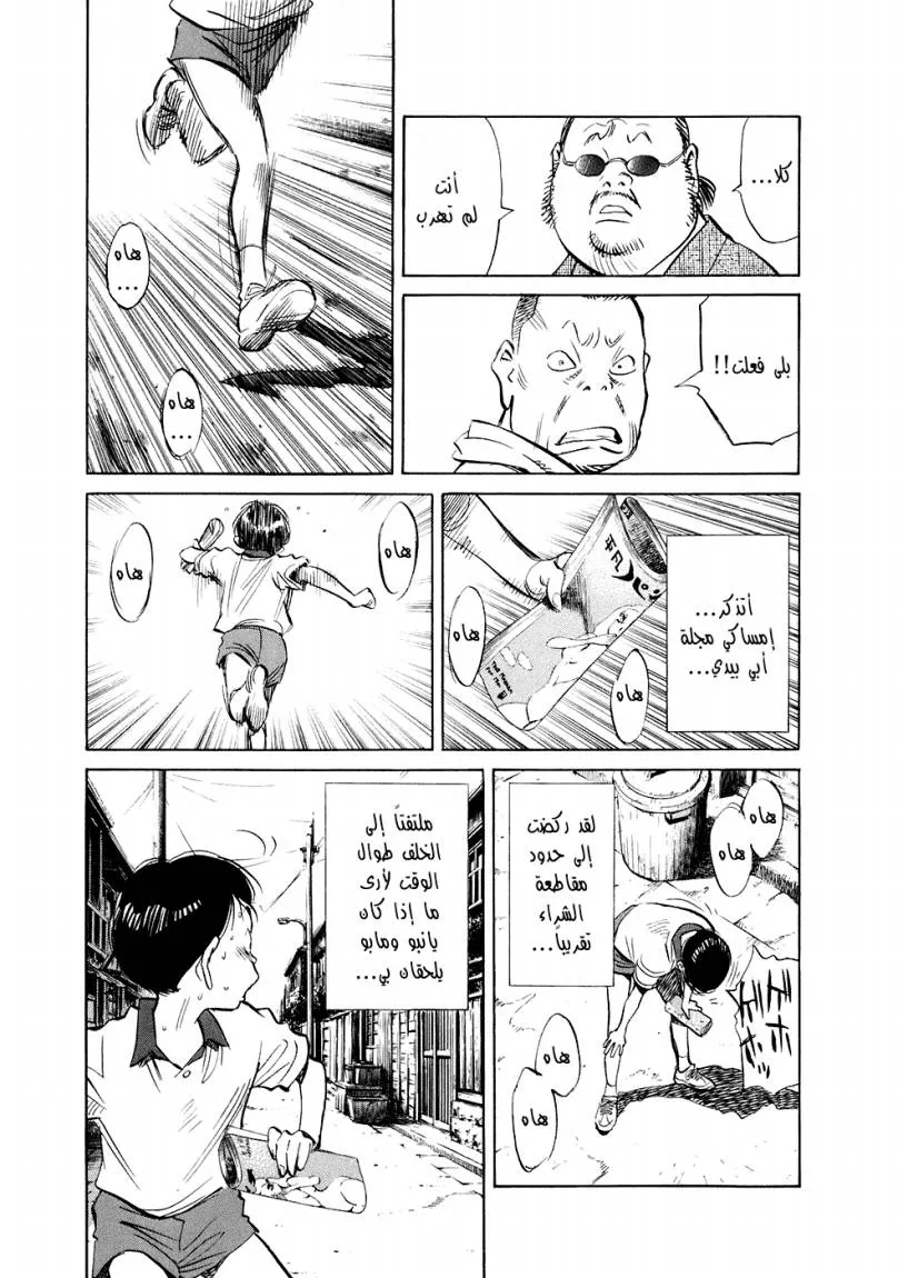 Read 20th century boys AR Manga Online