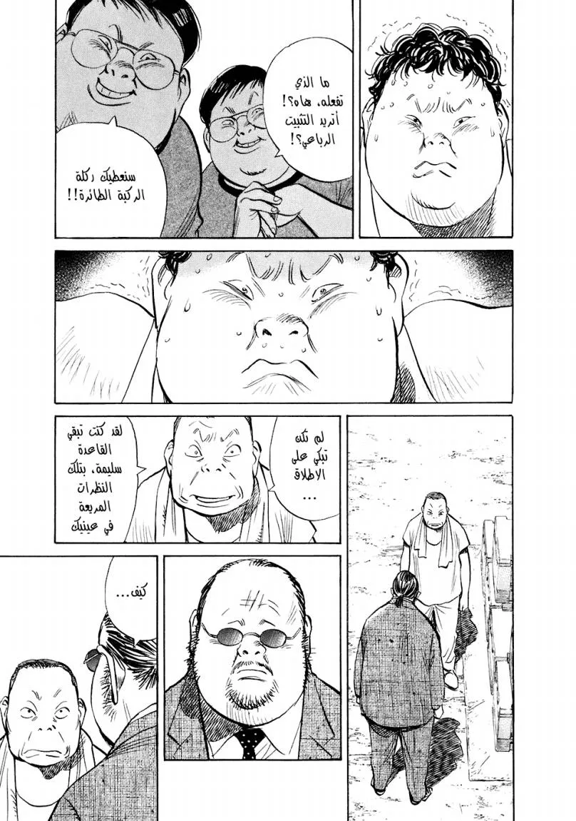 Read 20th century boys AR Manga Online