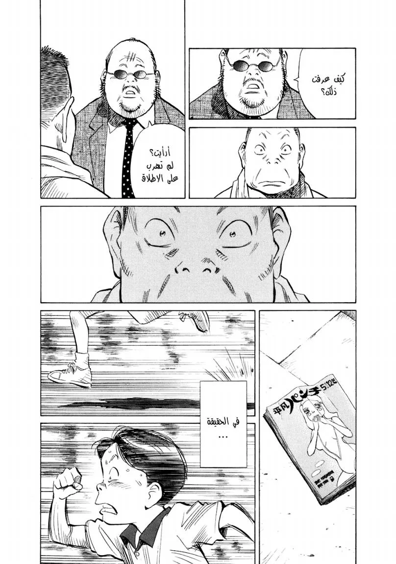 Read 20th century boys AR Manga Online