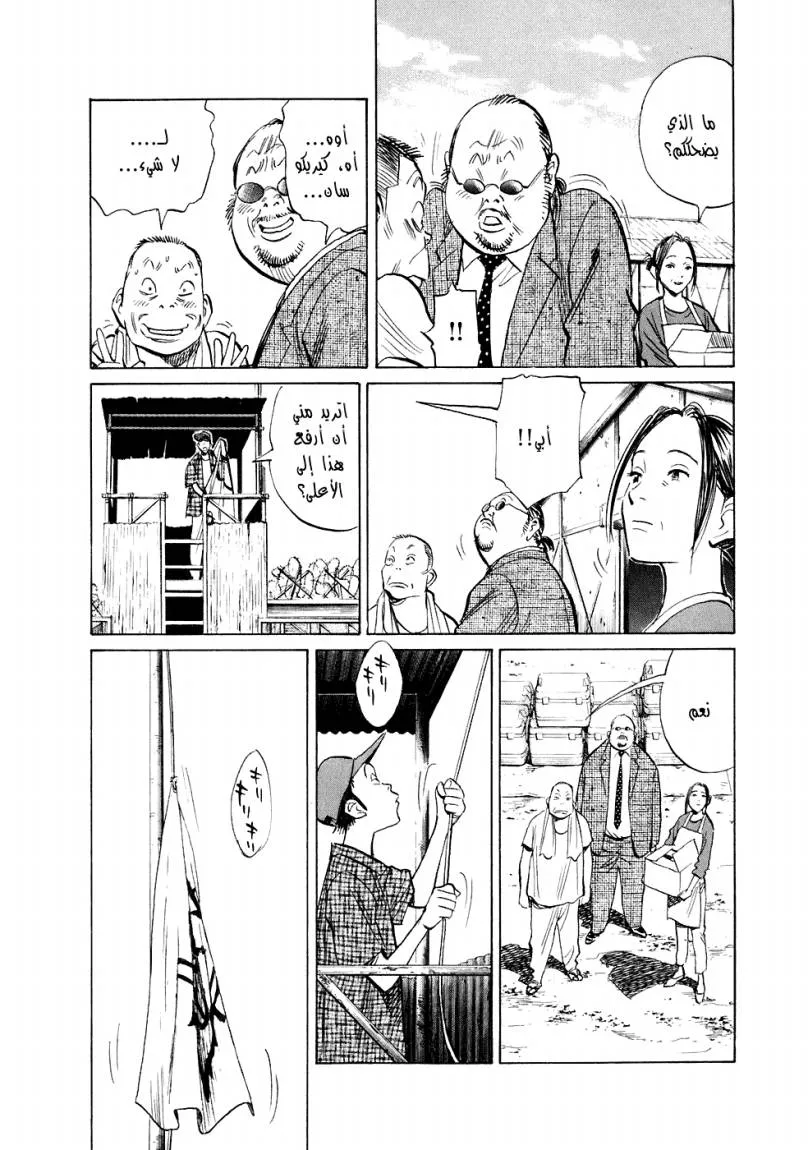 Read 20th century boys AR Manga Online