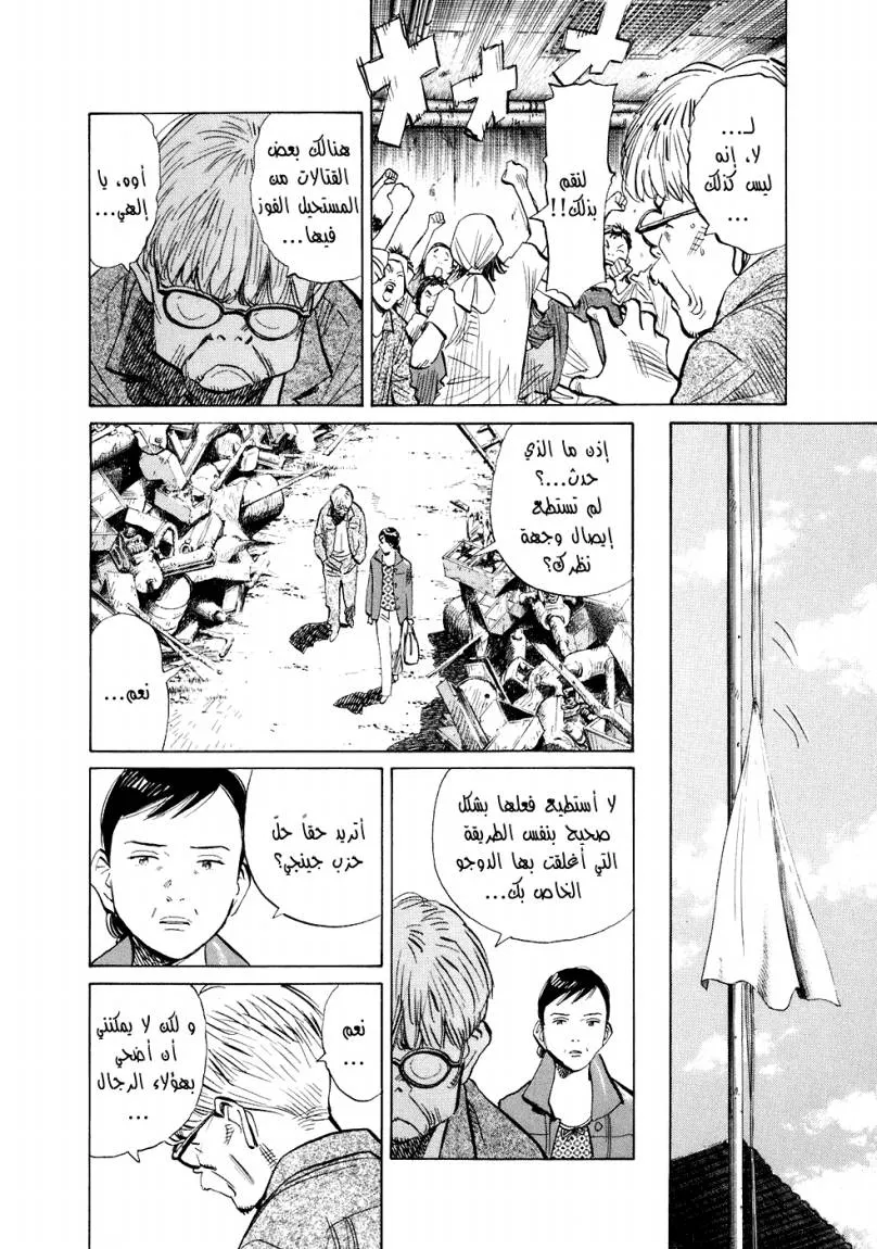 Read 20th century boys AR Manga Online