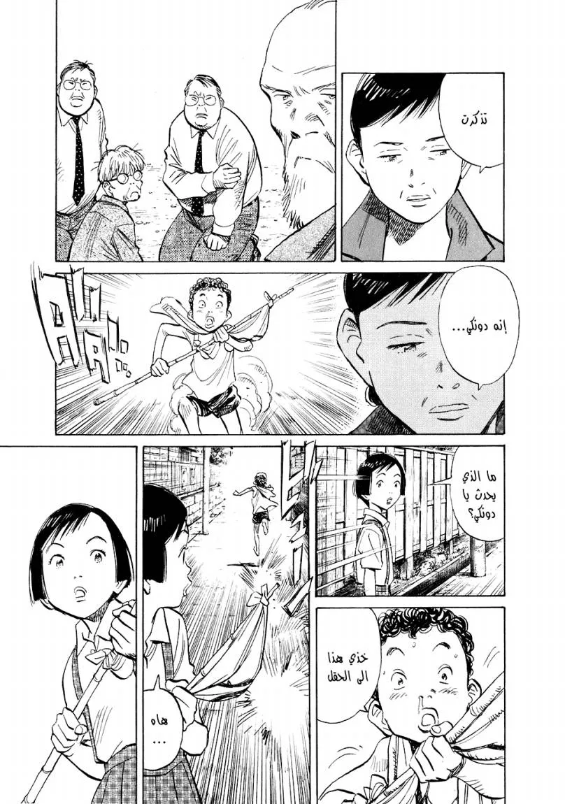Read 20th century boys AR Manga Online