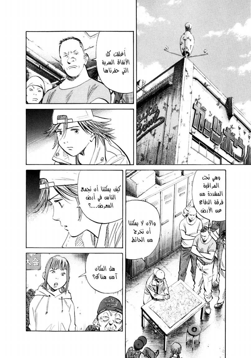 Read 20th century boys AR Manga Online