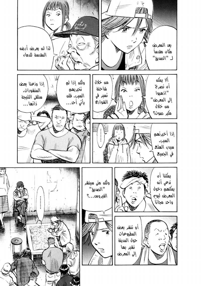 Read 20th century boys AR Manga Online