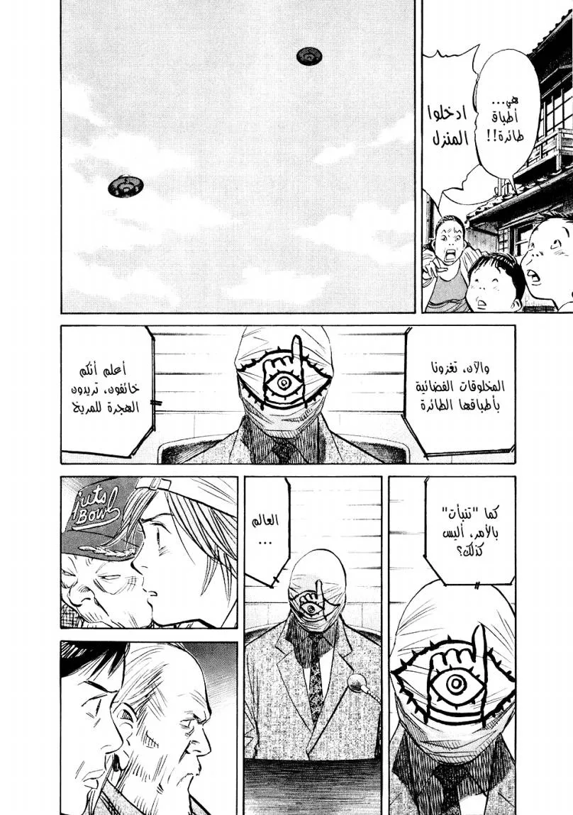 Read 20th century boys AR Manga Online