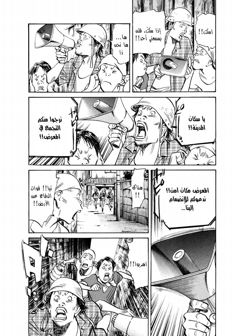 Read 20th century boys AR Manga Online