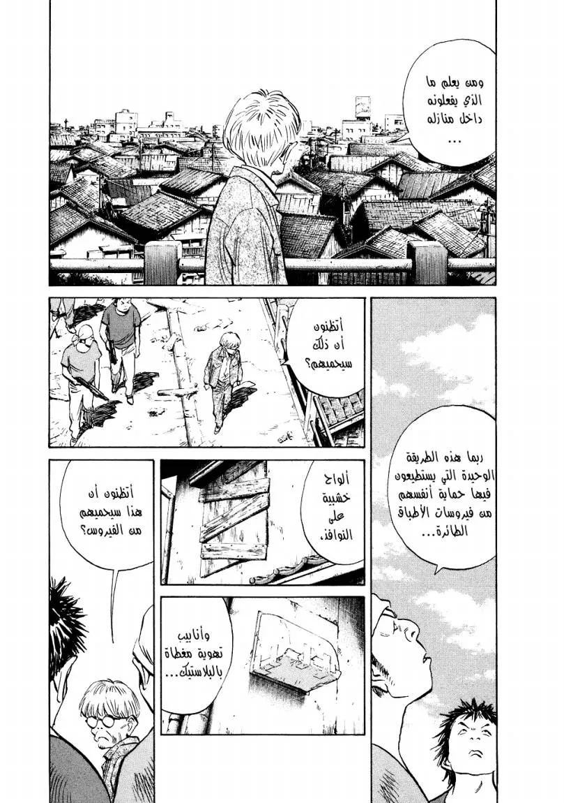 Read 20th century boys AR Manga Online