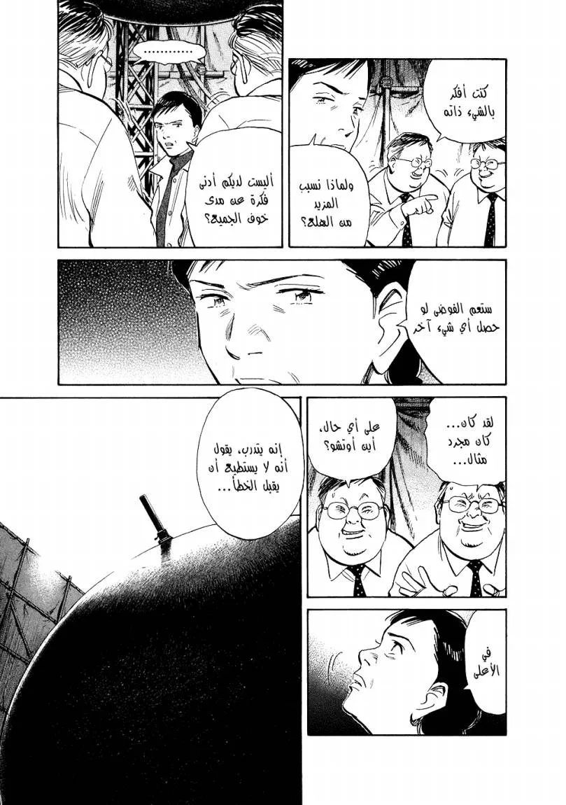 Read 20th century boys AR Manga Online
