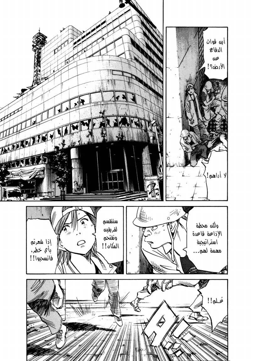 Read 20th century boys AR Manga Online