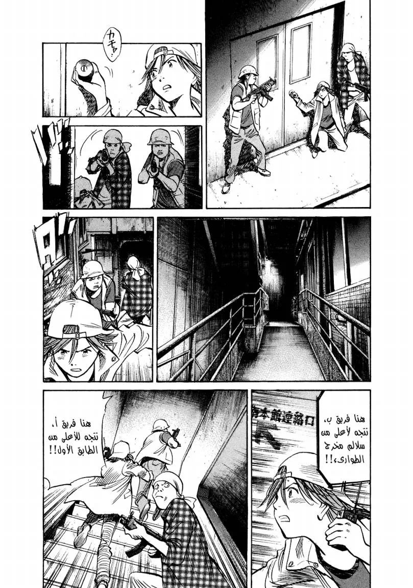 Read 20th century boys AR Manga Online