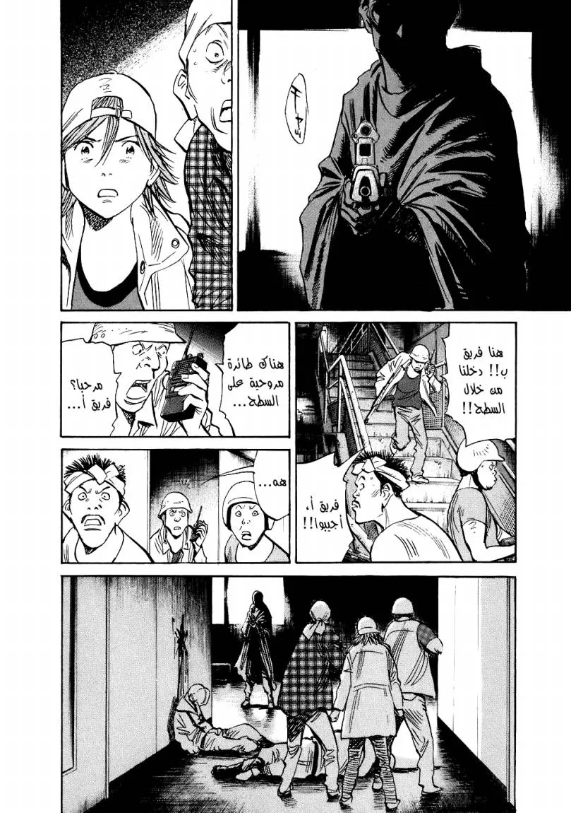 Read 20th century boys AR Manga Online