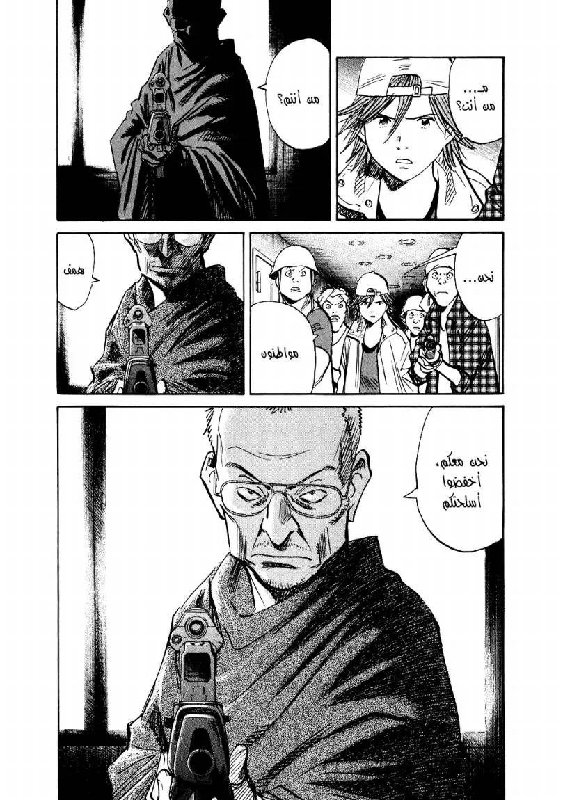 Read 20th century boys AR Manga Online