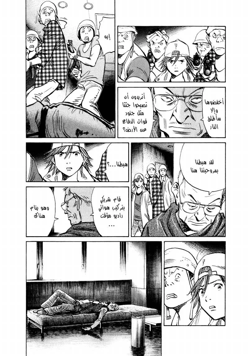 Read 20th century boys AR Manga Online