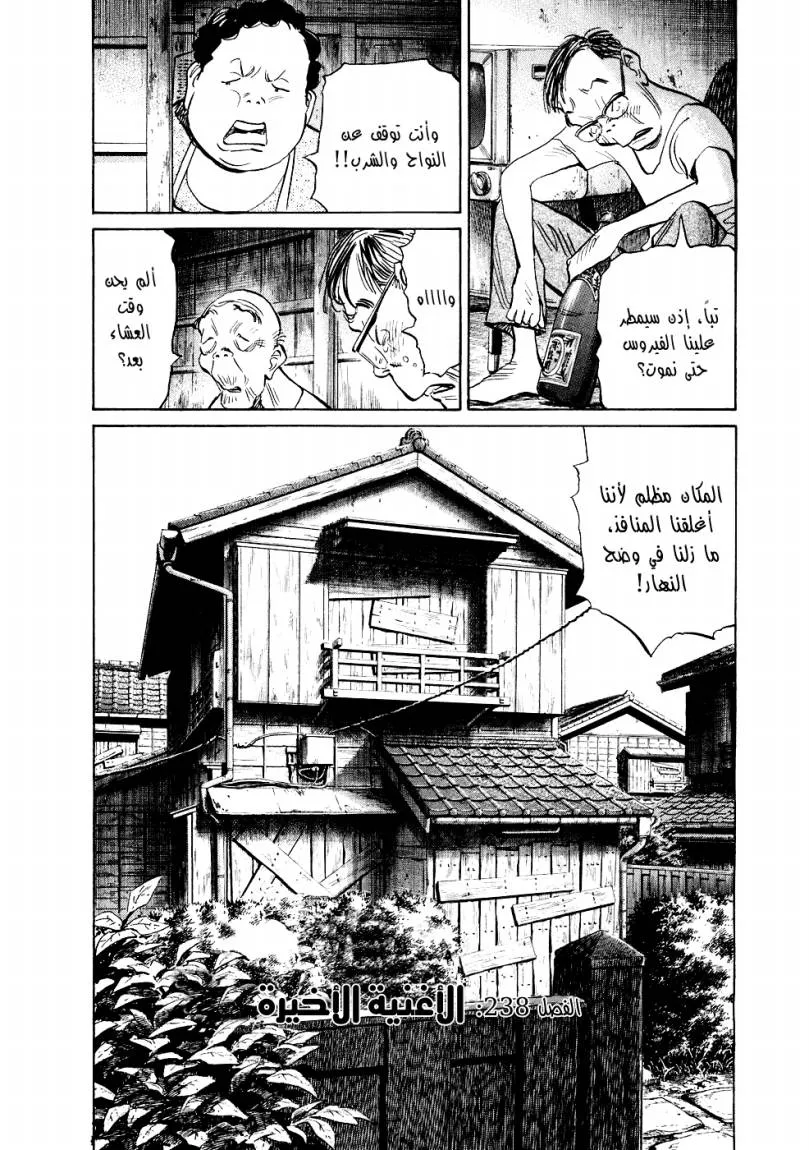 Read 20th century boys AR Manga Online