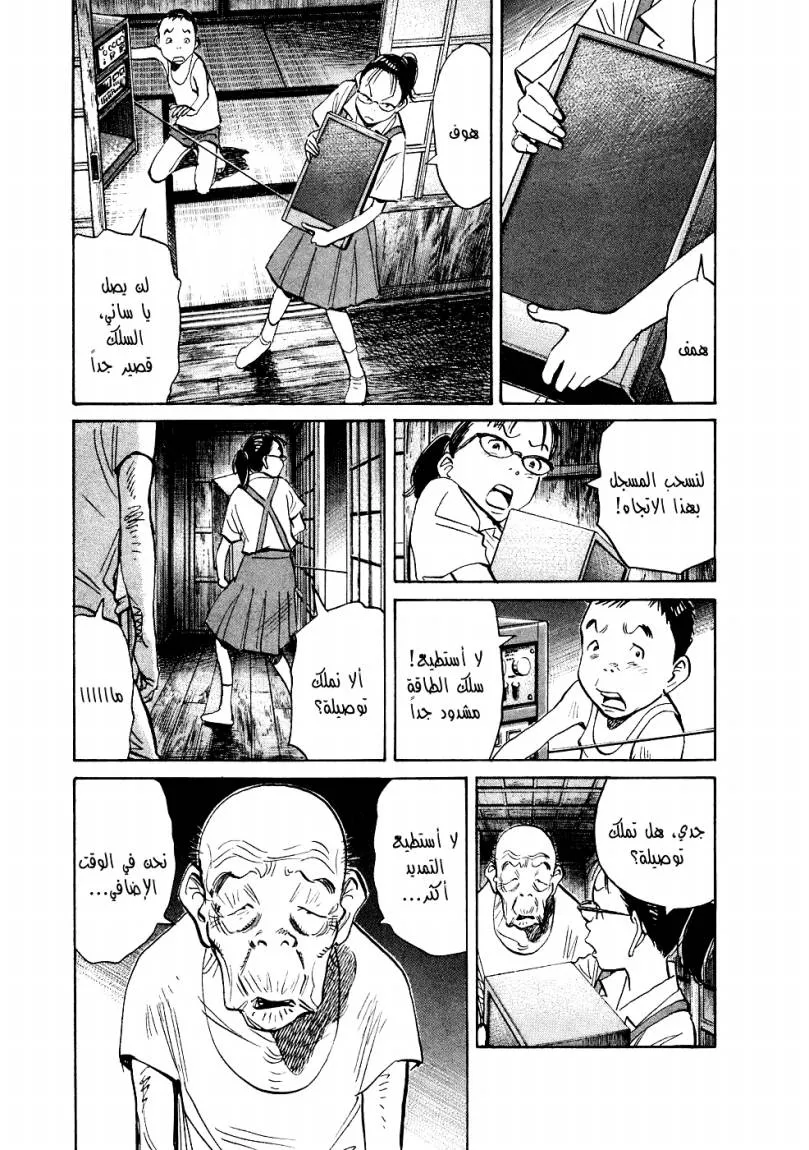 Read 20th century boys AR Manga Online
