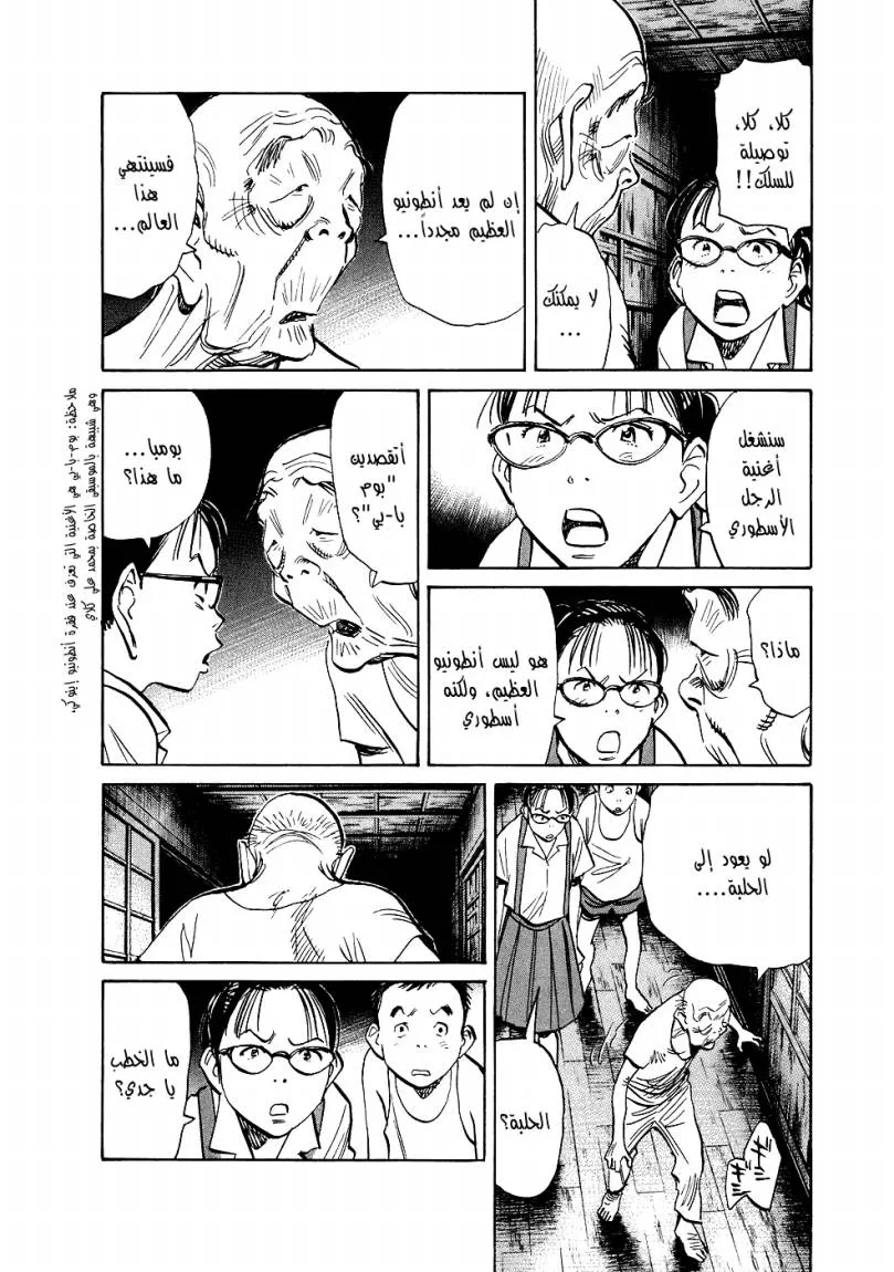 Read 20th century boys AR Manga Online