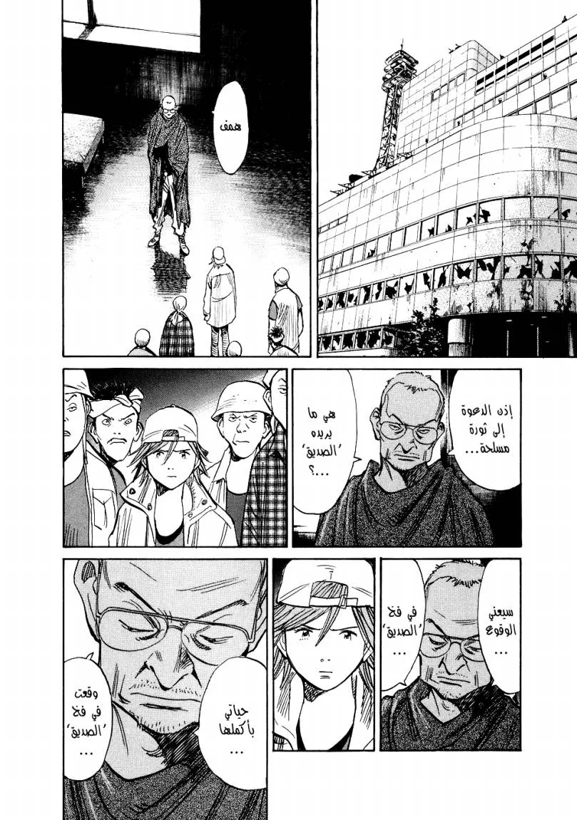 Read 20th century boys AR Manga Online