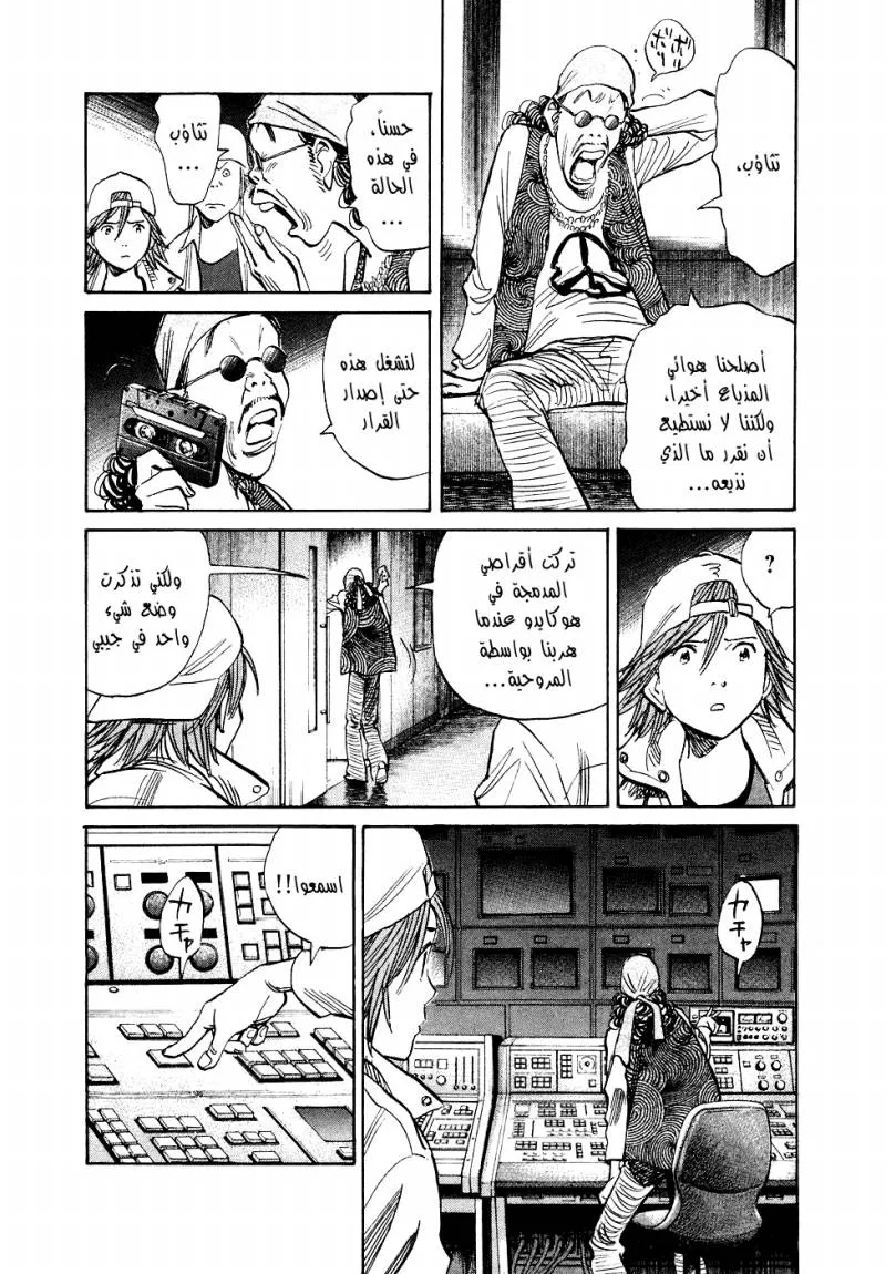 Read 20th century boys AR Manga Online