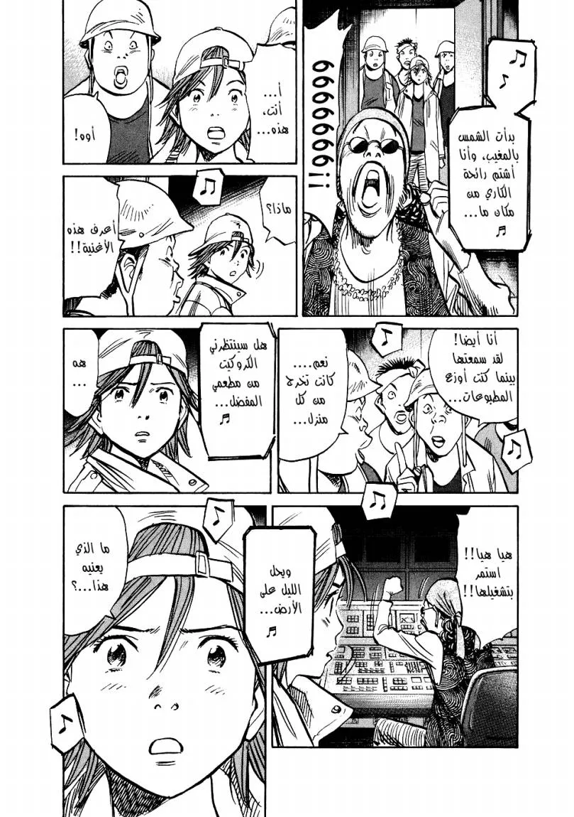 Read 20th century boys AR Manga Online