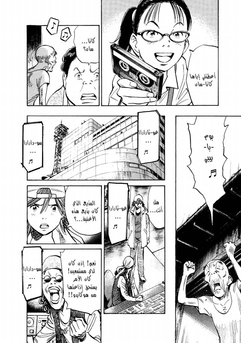 Read 20th century boys AR Manga Online