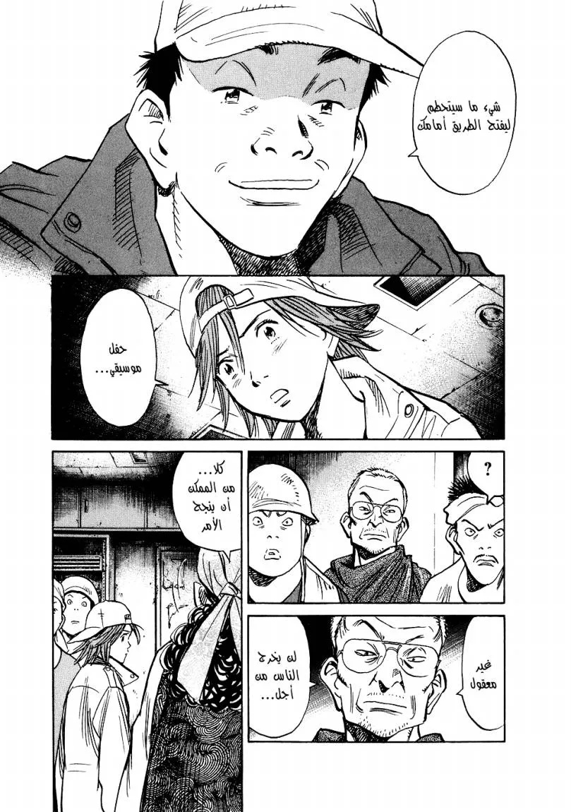 Read 20th century boys AR Manga Online