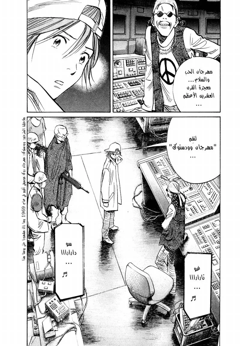 Read 20th century boys AR Manga Online