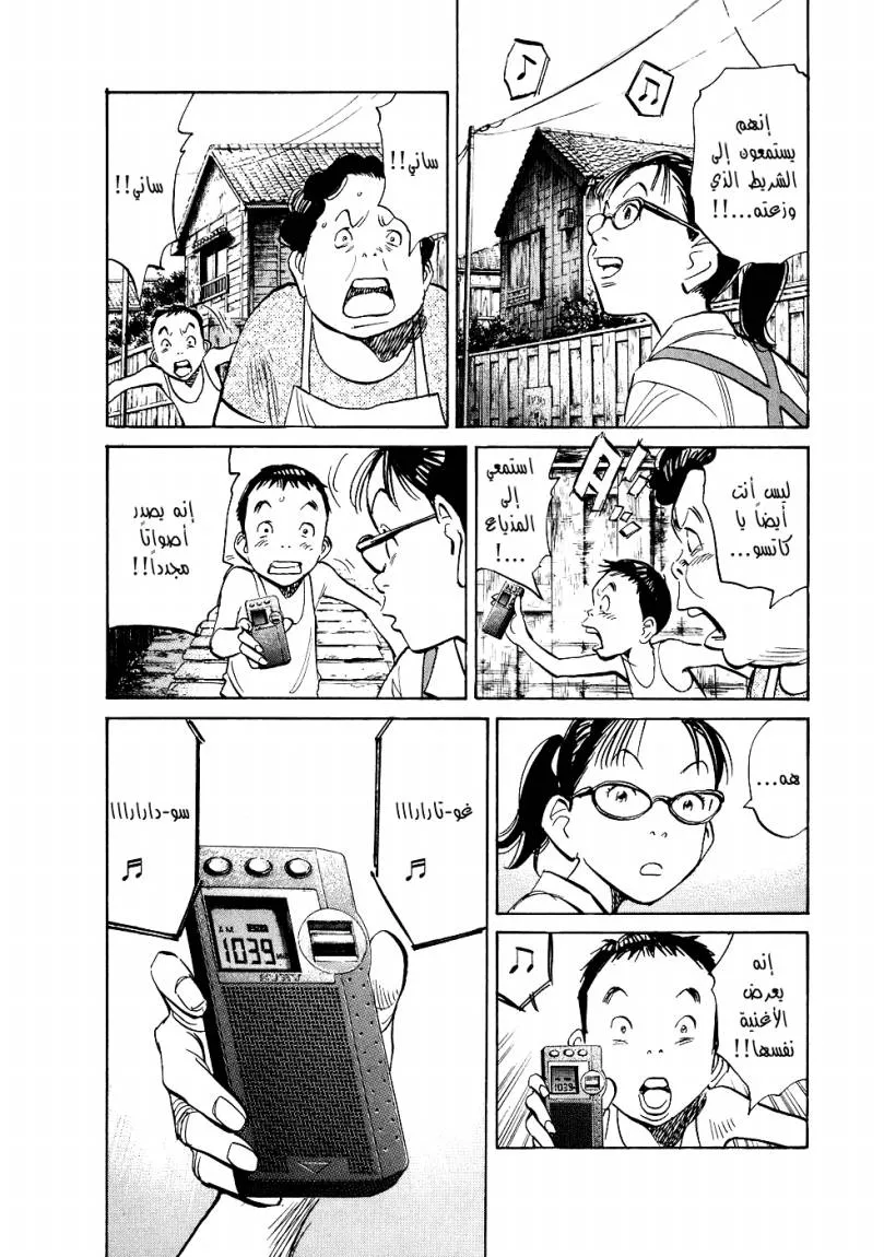 Read 20th century boys AR Manga Online