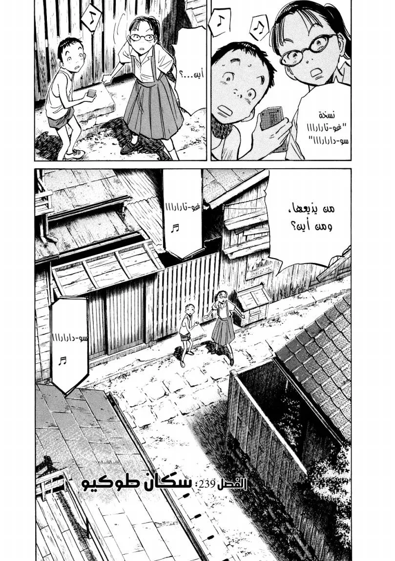 Read 20th century boys AR Manga Online