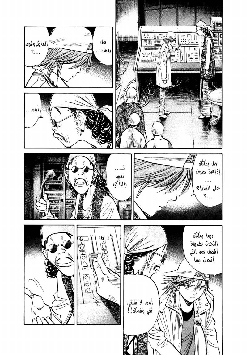 Read 20th century boys AR Manga Online