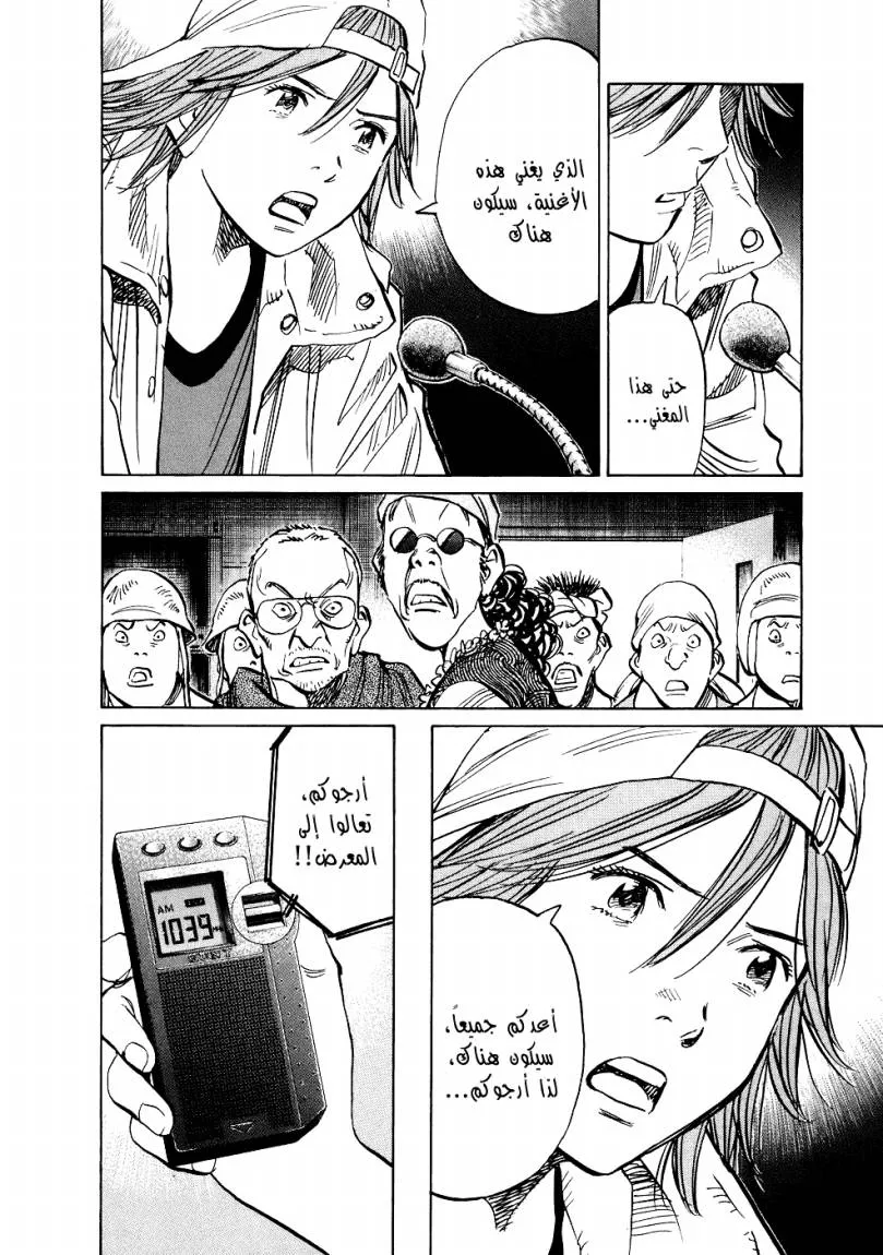 Read 20th century boys AR Manga Online