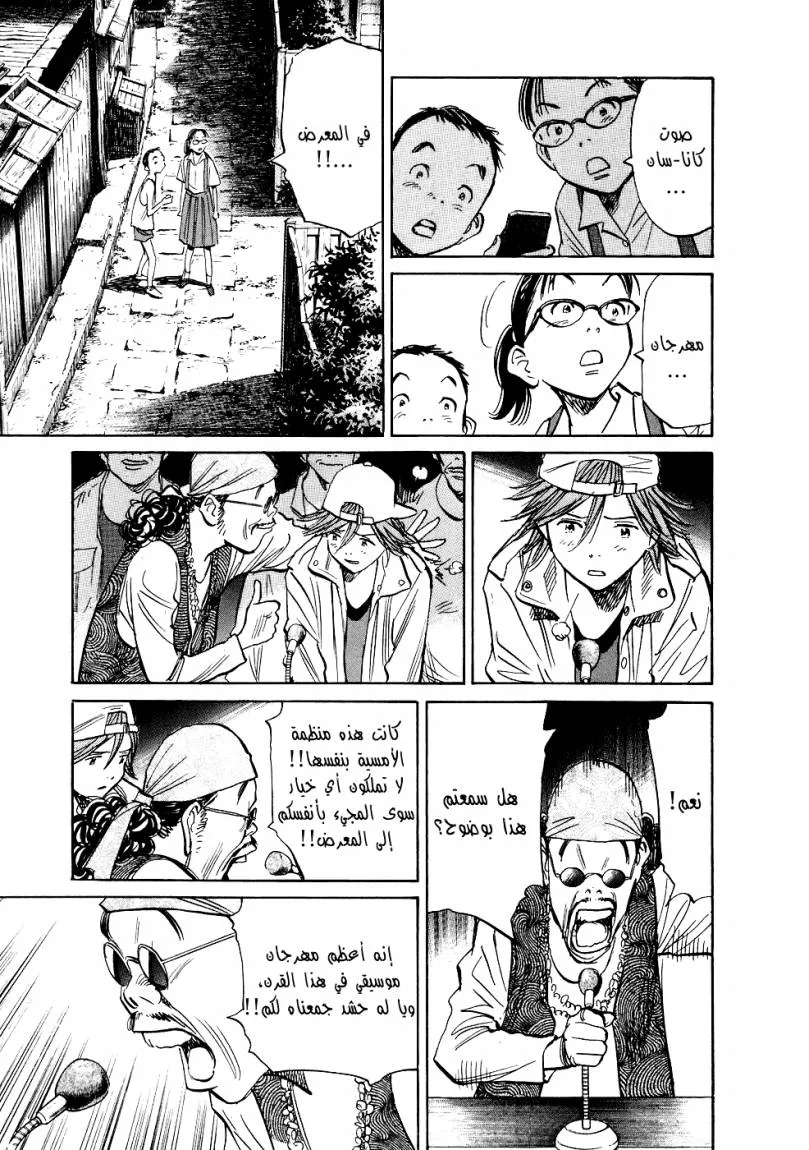 Read 20th century boys AR Manga Online