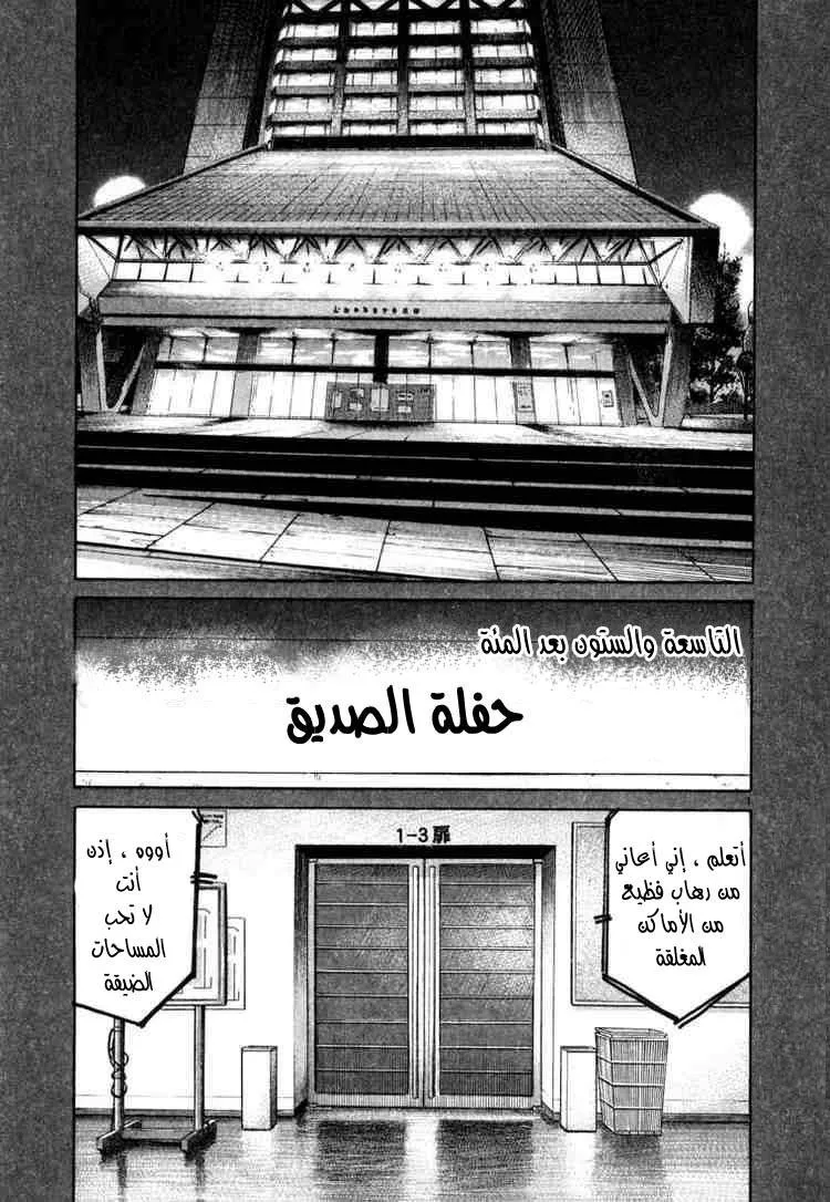 Read 20th century boys AR Manga Online