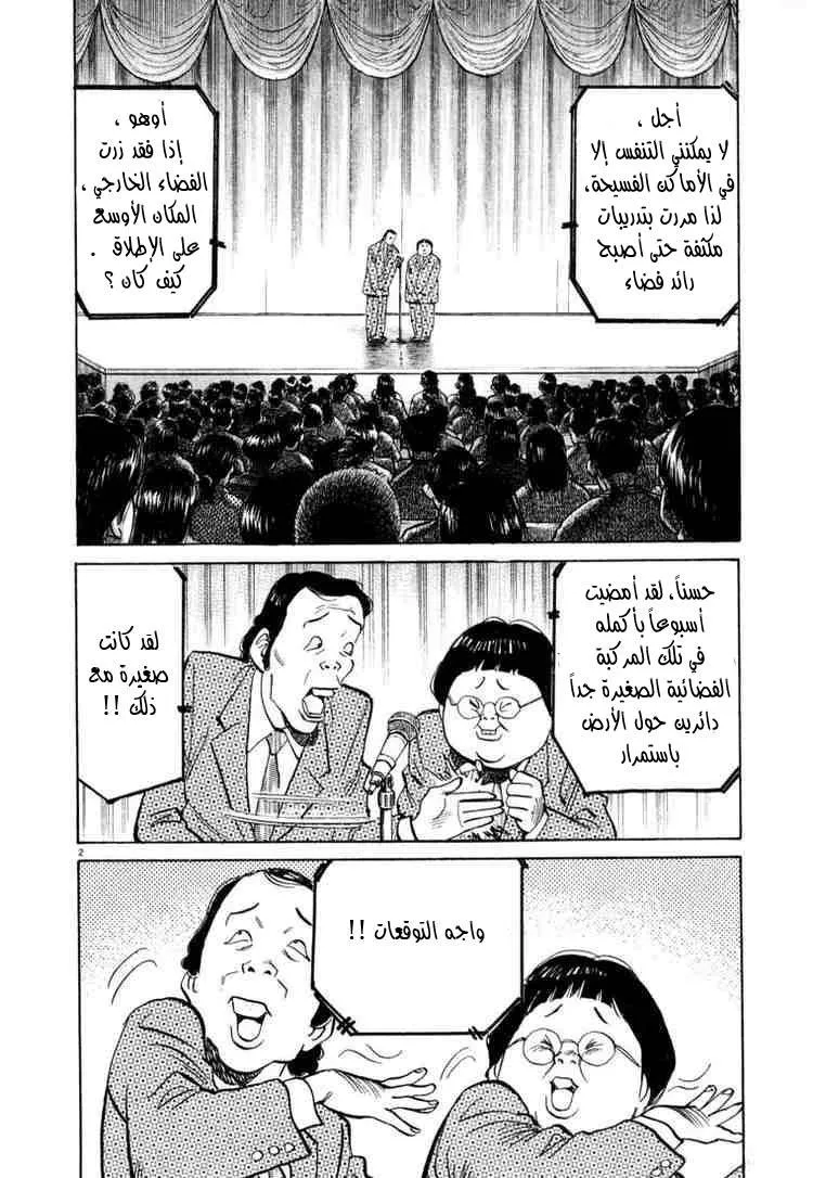 Read 20th century boys AR Manga Online