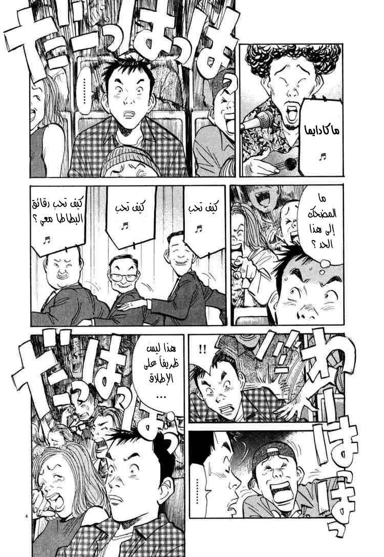 Read 20th century boys AR Manga Online