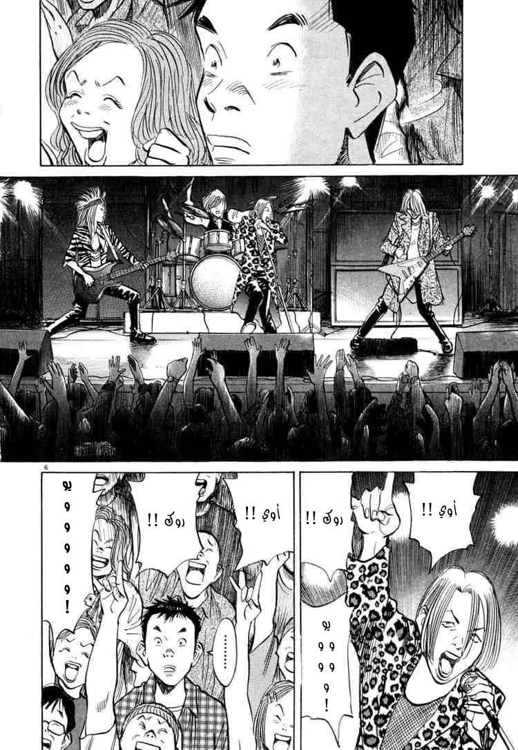 Read 20th century boys AR Manga Online