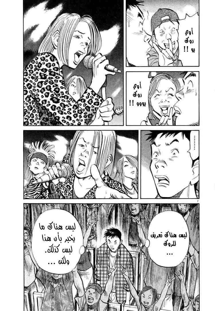 Read 20th century boys AR Manga Online