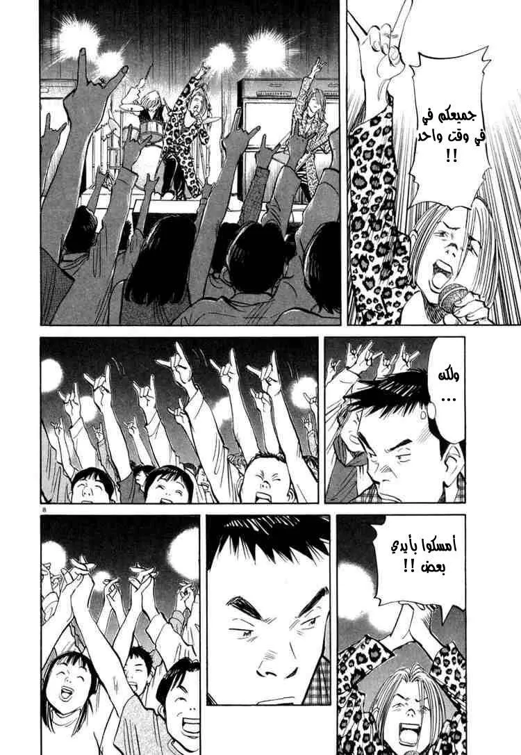 Read 20th century boys AR Manga Online