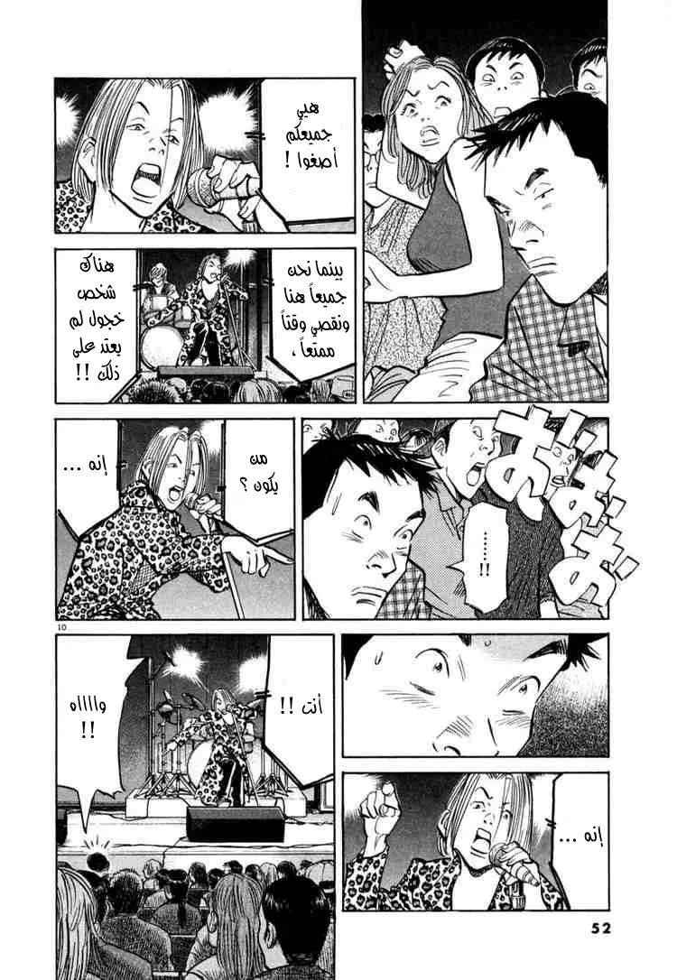 Read 20th century boys AR Manga Online