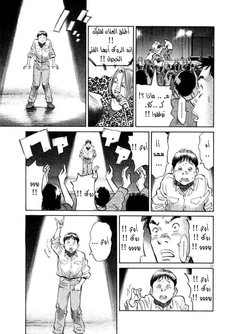 Read 20th century boys AR Manga Online