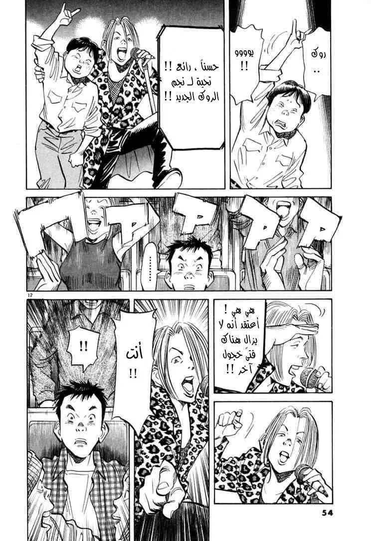 Read 20th century boys AR Manga Online