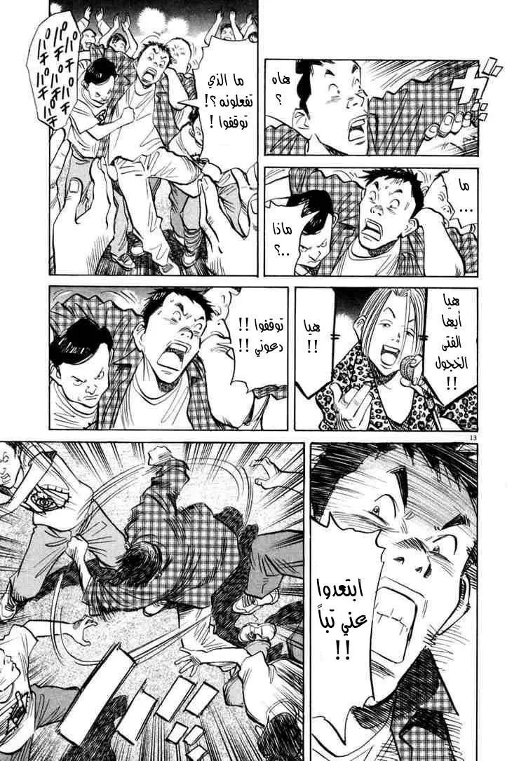 Read 20th century boys AR Manga Online