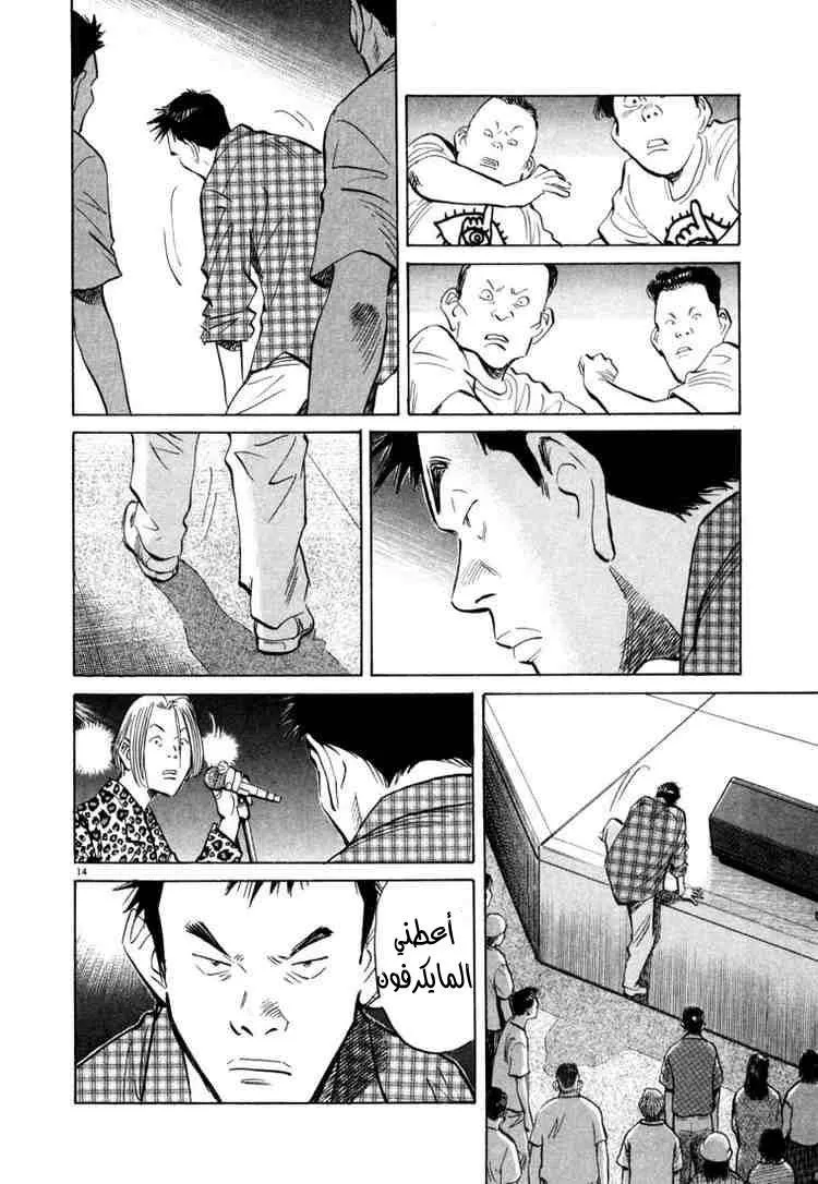 Read 20th century boys AR Manga Online