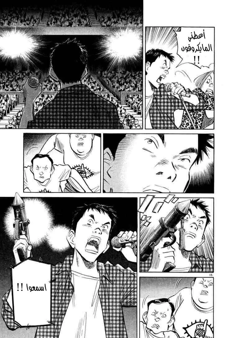 Read 20th century boys AR Manga Online