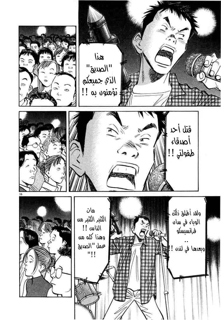 Read 20th century boys AR Manga Online