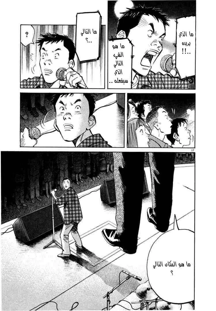 Read 20th century boys AR Manga Online