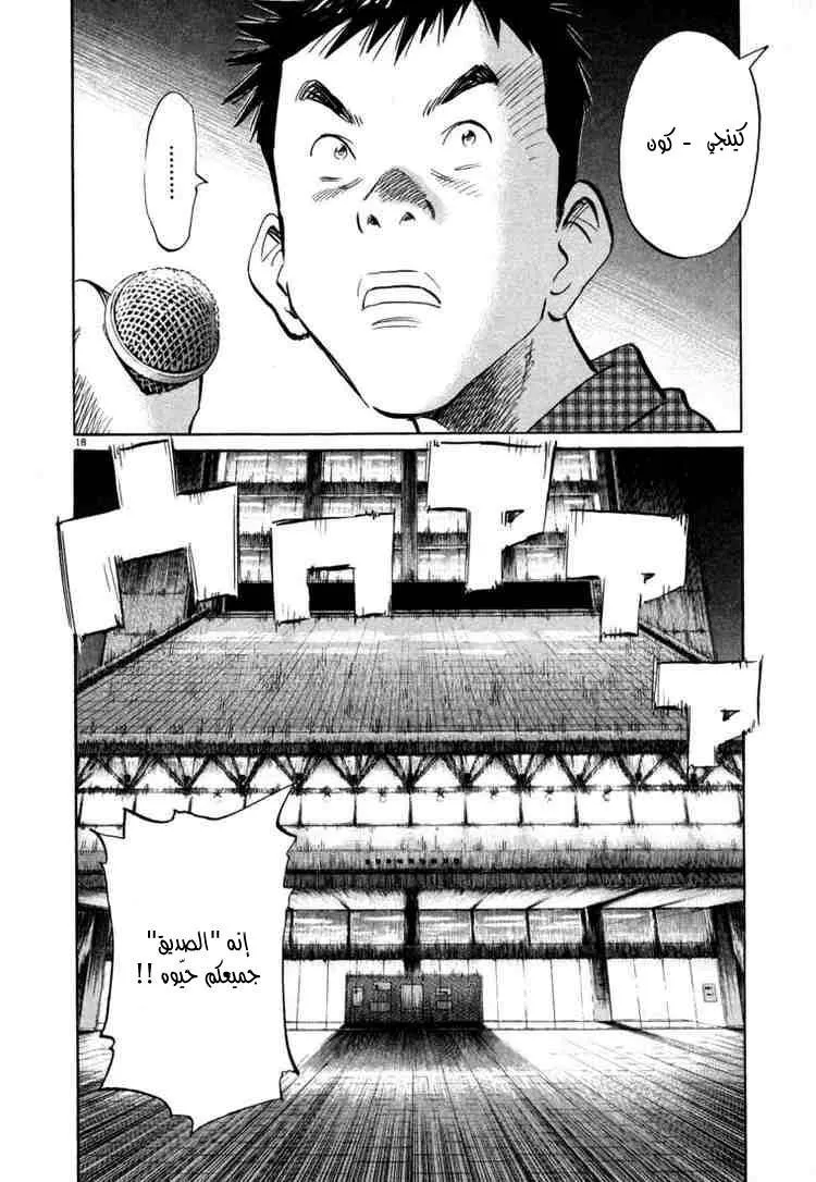 Read 20th century boys AR Manga Online