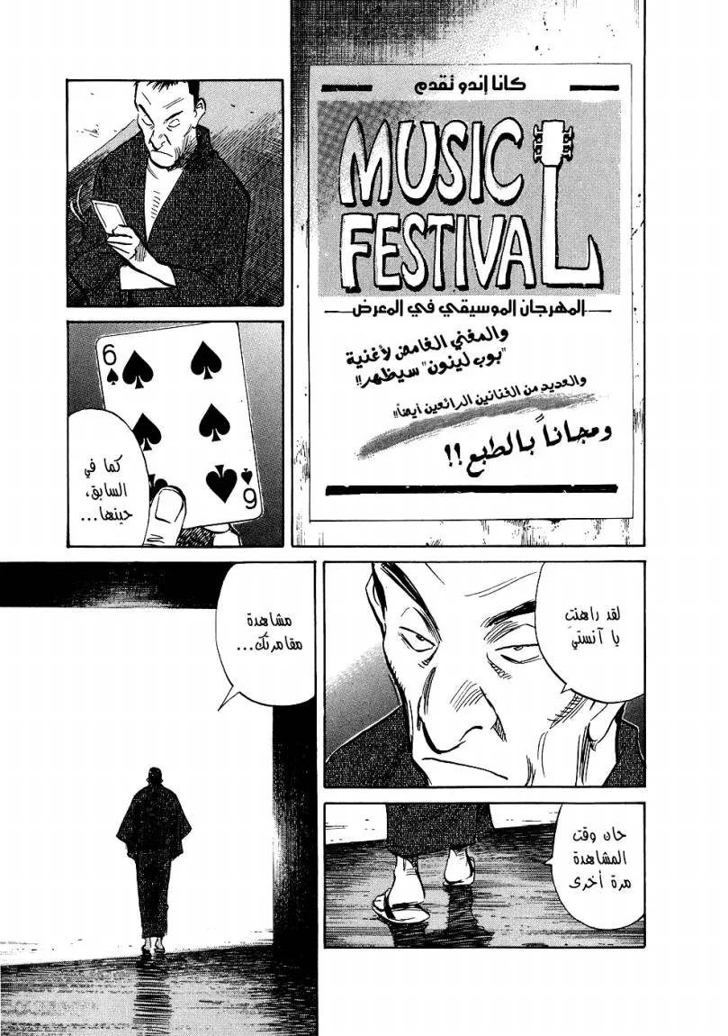 Read 20th century boys AR Manga Online